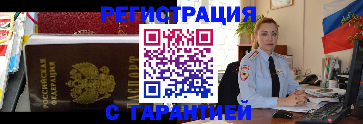 временная регистрация недорого в Набережных Челнах