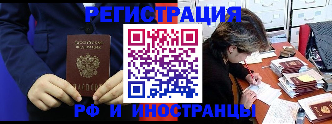 купить прописку в Набережных Челнах