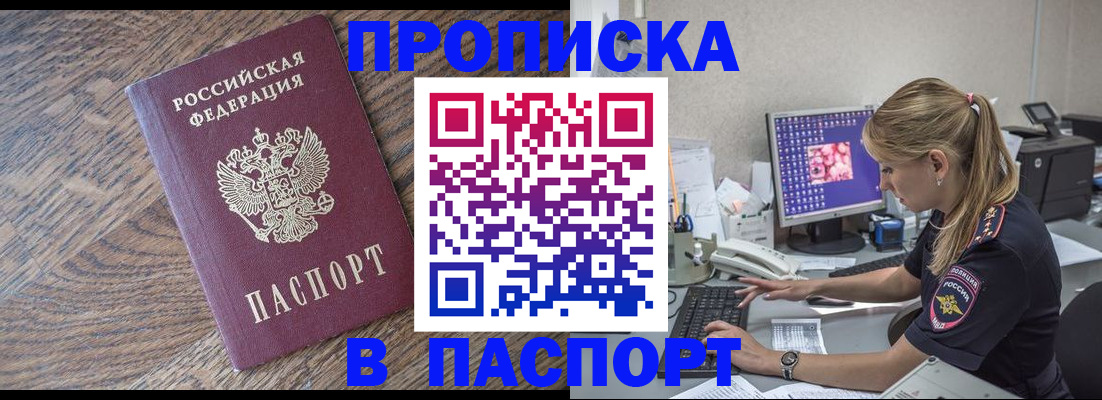 временная регистрация для всех в Набережных Челнах