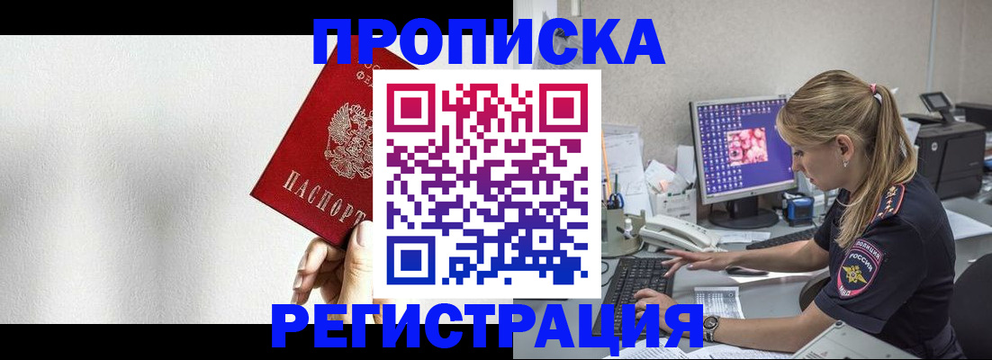 прописка штамп в Набережных Челнах