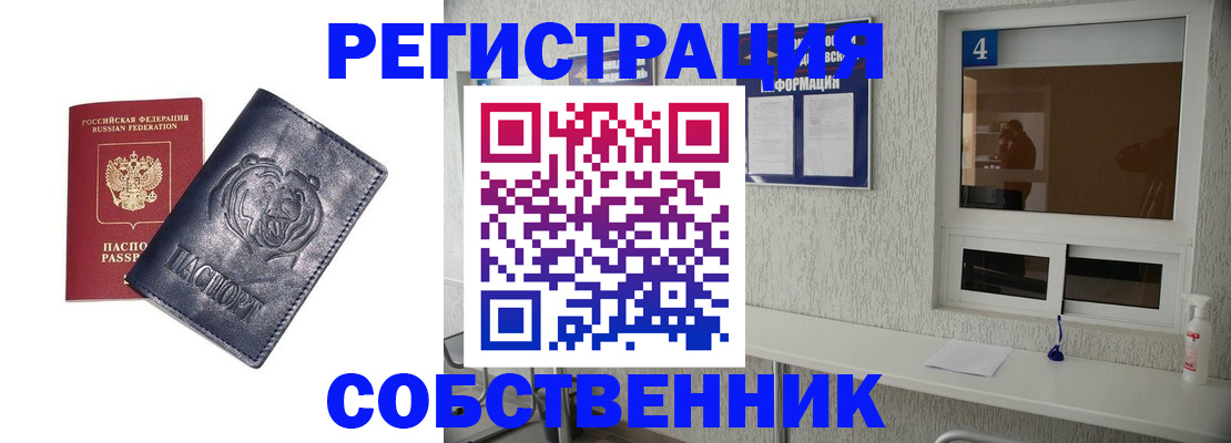 временная прописка в Набережных Челнах