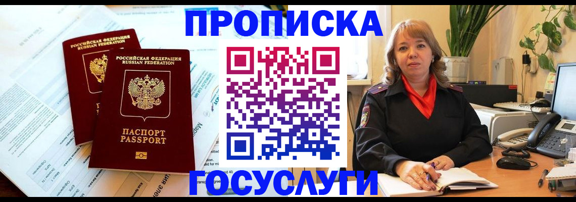 прописка в квартире в Набережных Челнах